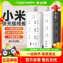   		MIJIA 米家 插线板 1.8米 8位总控版 白色 ￥49.9 		