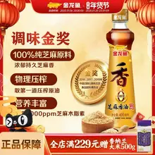   		金龙鱼芝麻香油400ml 家用调味瓶装拌菜纯芝麻原料 
￥18 		