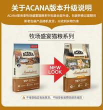   		ACANA 爱肯拿 鸡肉全阶段猫粮 4.5kg 券后952元 		