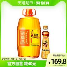   		88VIP会员：胡姬花 古法花生油6.08L 赠金龙鱼纯芝麻油220ml 135.75元 		