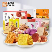   		LYFEN 来伊份 肉松吐司面包500g/桂圆红枣蛋糕520g 临期1月末 9.95元（需买2件，需用券） 		