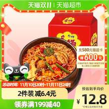   		今麦郎 香锅面香辣方便面120g*5连包速食免煮泡面夜宵非火鸡面麻辣 12.25元 		