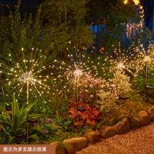   		大单 太阳能蒲公英烟花地插灯庭院花园小院装饰景观氛围防水户外草坪灯 券后17.78元 		