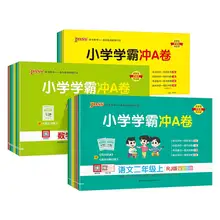   		2025新版小学学霸冲A卷单元期末冲刺卷 券后12.7元 		