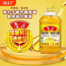   		鲁花压榨一级花生油5L炒菜健康食用油纯天然高温烹饪油厨房 ￥155.9 		