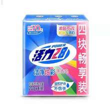   		14日10点开始、百亿补贴万人团：活力28洁净炫彩洗衣皂 202克*4块 7.9元包邮 		