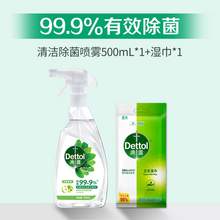   		Dettol 滴露 家居清洁除菌喷雾厨房微波炉冰箱专用清洁剂多功能除味去油污 56.57元（169.7元/3件） 		