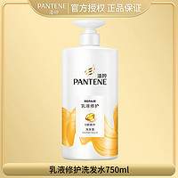   		PANTENE 潘婷 乳液修护洗发露750g ￥24.9 		