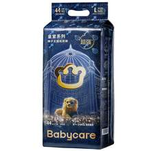   		babycare 皇室狮子王国纸尿裤拉拉裤裸感婴儿尿不湿薄 【加量2包】 券后163元 		