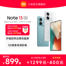   		【立即抢购】Redmi Note 13 5G手机1亿像素红米note手机小米手机小米官方旗舰店官网新品note13 ￥899 		