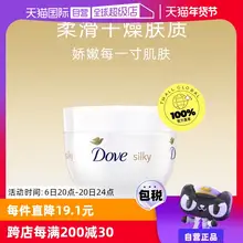   		【自营】Dove/多芬蚕丝滋润身体乳大白碗300ml*3 
￥59.9 		