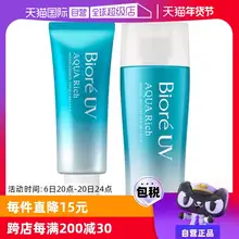   		【自营】Biore碧柔防晒霜70ml清爽水活防晒乳SPF50面部身体军训 ￥44 		