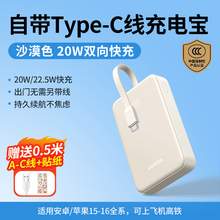   		UGREEN 绿联 PB505 2024款 自带线移动电源 20000mAh 22.5W 99元 		