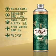   		88VIP会员：SNOWBEER 雪花 全麦5号啤酒 1L*6罐 
券后60.05元 		