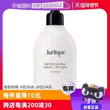   		【自营】Jurlique茱莉蔻滋润舒缓保湿木质乳液柑橘身体乳霜300ml ￥177 		