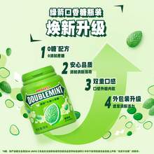   		88VIP会员：DOUBLEMINT 绿箭 口香糖 薄荷味 64g 
9.41元 		