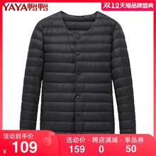   		YAYA 鸭鸭羽绒服 男薄款内胆轻型短款羽绒衣保暖运动外套 券后95.39元 		