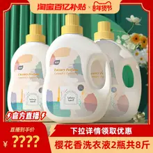   		植护香水洗衣液整箱批家用香味持久留香补充袋实惠装官方旗舰店 ￥18.9 		