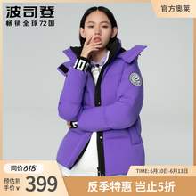   		BOSIDENG 波司登 女士羽绒服 券后329元 		