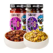   		吉香居香菇牛肉酱+酸菜牛肉酱200g*2瓶 券后17.8元 		