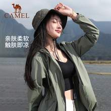   		88VIP会员：CAMEL 骆驼 女装防晒衣2024夏季户外防紫外线遮阳透气防晒服休闲外套 151.05元 		