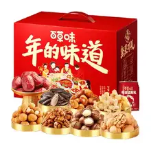   		百草味年货坚果礼盒（含夏威夷果）1.436kg×1盒 
31.71元（需领券） 		