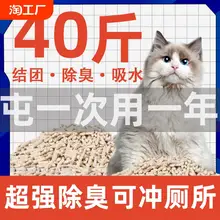   		豆腐猫砂20斤除味无尘大袋40斤豆腐砂除臭可冲厕猫舍猫咪用品包邮 ￥12.9 		