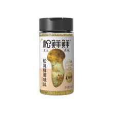   		88VIP会员：松鲜鲜 鲜鲜 松茸鲜调味料105g替代鸡精味精盐炒菜家用无添加 普通版 11.88元 		