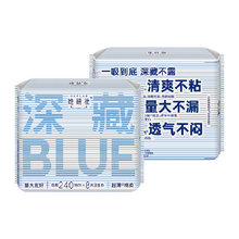   		她研社 Herlab 卫生巾 深藏BLUE 日夜组合14片 24cm*8片+29cm*6片 ￥17.9 		