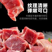   		农夫好牛 原切牛腩块牛肉大粒安格斯进口谷饲牛腩肉500g*2袋生鲜 84.55元 		