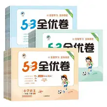   		小学53天天练全优卷（年级/科目任选） 
8.37元+63个淘金币 包邮（需领券） 		