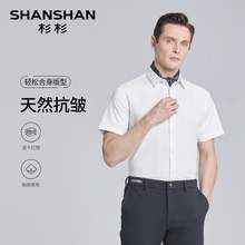   		SHANSHAN 杉杉 男士长袖衬衫 X400DZ02 128.04元 		