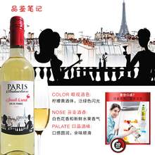   		PARIS SEDUCTION 巴黎诱惑 麦德龙红酒法国原装进口巴黎诱惑甜白葡萄酒整箱6瓶装 女性甜酒 180元 		