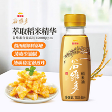   		特级稻米油100ML健康食用油烹饪炒菜营养丰富低胆固醇原料多用 ￥3.49 		