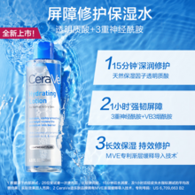   		CeraVe 适乐肤 屏障修护爽肤水 200ml 券后83元 		