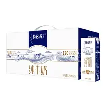   		礼盒 特仑苏纯牛奶250ml×12包 券后45.9元 		