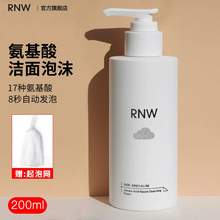   		RNW 如薇 氨基酸洗面奶 券后59元 		