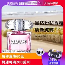   		【自营】VERSACE范思哲粉耀晶钻粉钻50/90ml生日圣诞礼物香水持久 ￥299 		