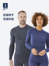   		DECATHLON 迪卡侬 滑雪内衣保暖裤压缩速干衣冬季户外运动贴身内衣 砚青色上装 L 99.9元 		