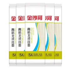   		金沙河龙须高筋挂面500g*5袋 券后14.9元 		