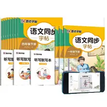   		买1送1 1-8年级墨点同步练字帖下 券后5.5元 		