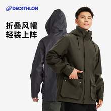   		迪卡侬 DECATHLON 男士硬壳外套风衣 8853113 
券后329.9元 		