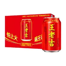   		88VIP、福袋：王老吉 凉茶植物饮料 310ml*24罐 整箱罐装 返后51.61元+129淘金币（53.61+返卡2元） 		