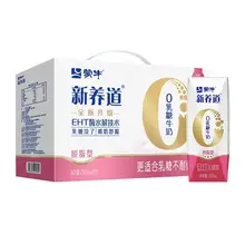   		蒙牛新养道脱脂牛奶250ml*12盒 券后27.8元 		