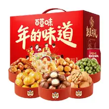   		百草味 年货坚果礼盒1418g ￥37.9 		