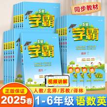   		2025春新版经纶小学五星学霸作业本一二年级3三4四5五6六年级上册下册语文数学英语人教江苏教版北师译林版课时同步练习册教材训练 
21.72元 		