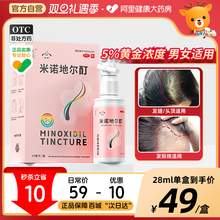   		值选：发迹 米诺地尔酊5% 28ml 37.05元 		