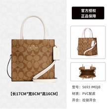   		COACH 蔻驰 SWINGER 女士单肩包 5693 券后1072.55元 		