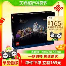   		88VIP会员：LEGO 乐高 哈利波特系列 76444 迷你对角巷 拼插积木 1227.55元 		