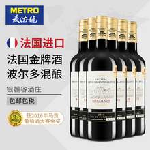   		Chateau Pied d'Argent Bellevue 银麓谷酒庄 麦德龙红酒法国原装波尔多银麓谷干红葡萄酒6支整箱AOC金奖送礼 
券后260元 		